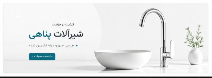 شیرالات پناهی
